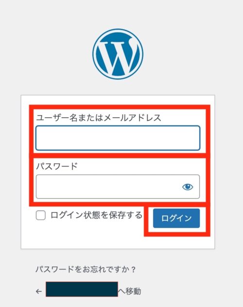 WordPressログインフォーム