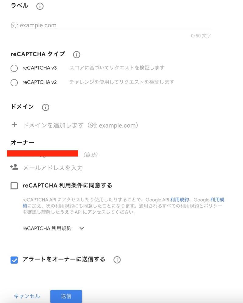 Google_reCAPTCHAの登録画面