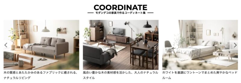 モダンデコ
