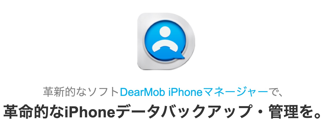 DearMob