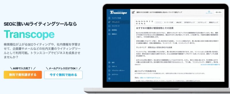 Transcope