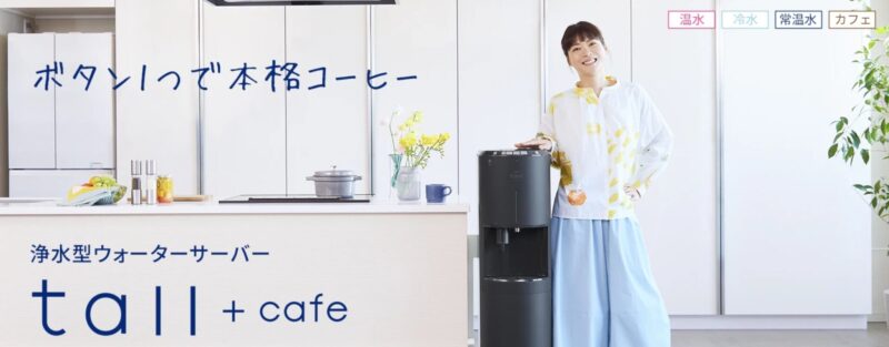 エブリィフレシャス　ｔａｌｌ＋ｃａｆｅ