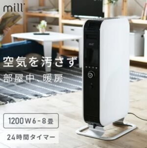 山善 mill オイルヒーター