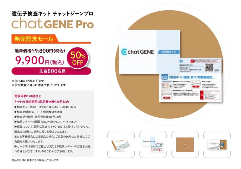 chatGENE Pro