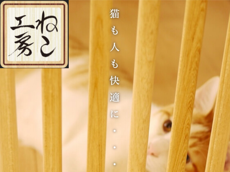 にゃんがーど