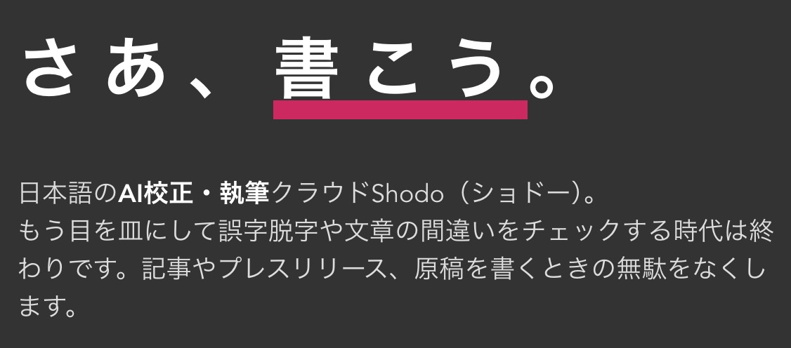 Shodo