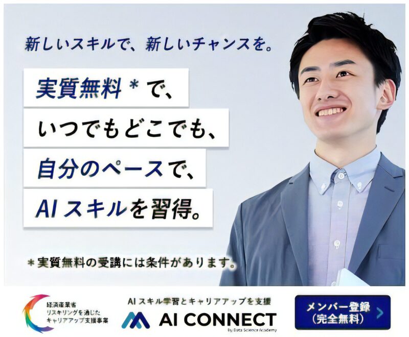 AI CONNECT