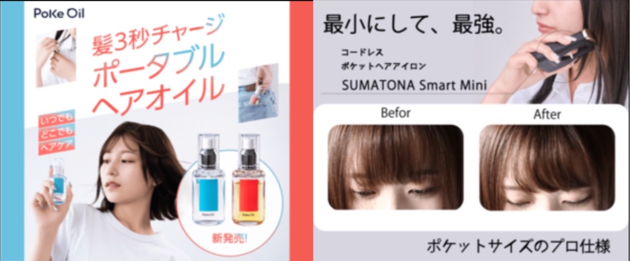 ポケオイル スマートミニ