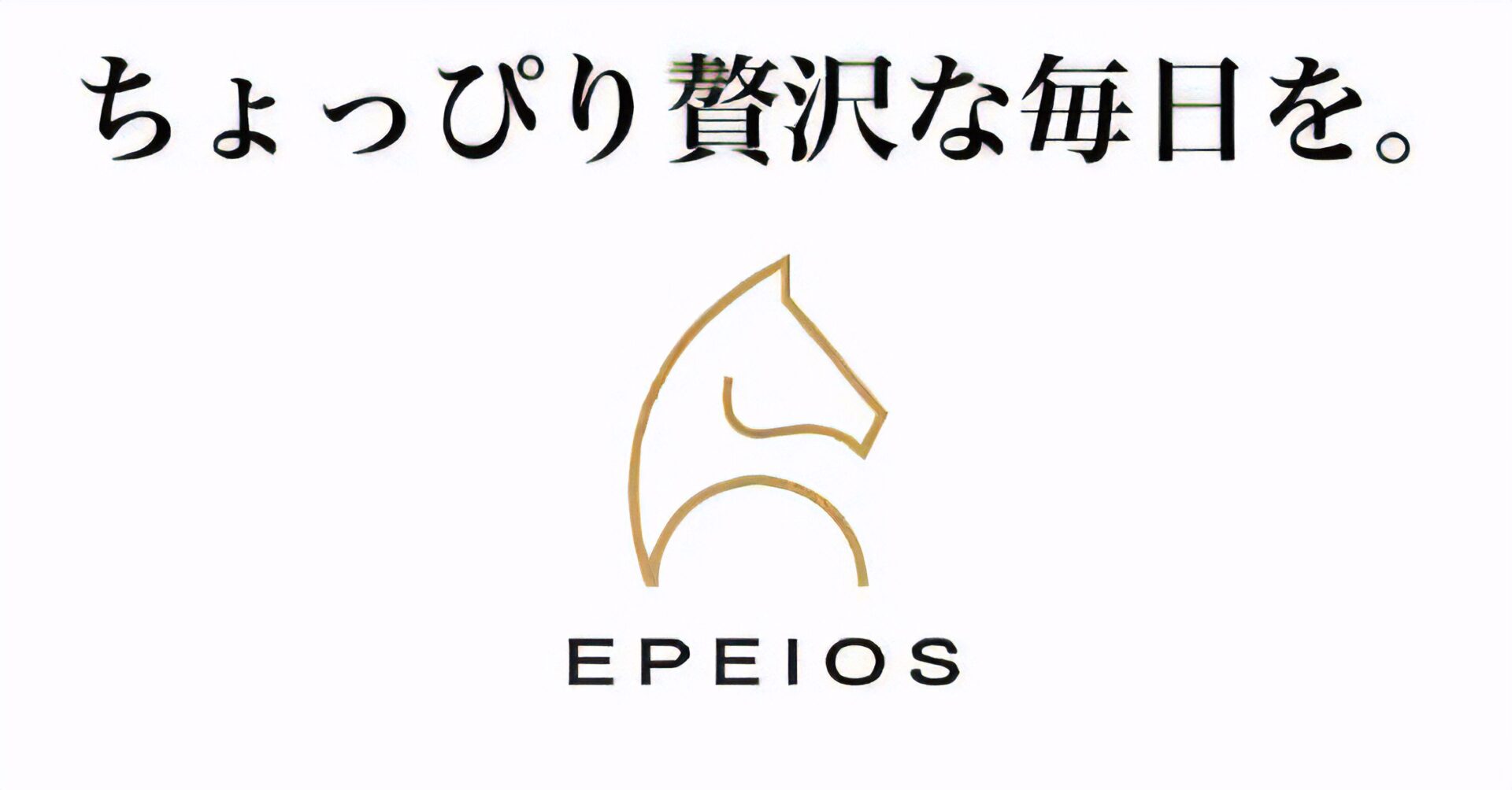 エペイオス