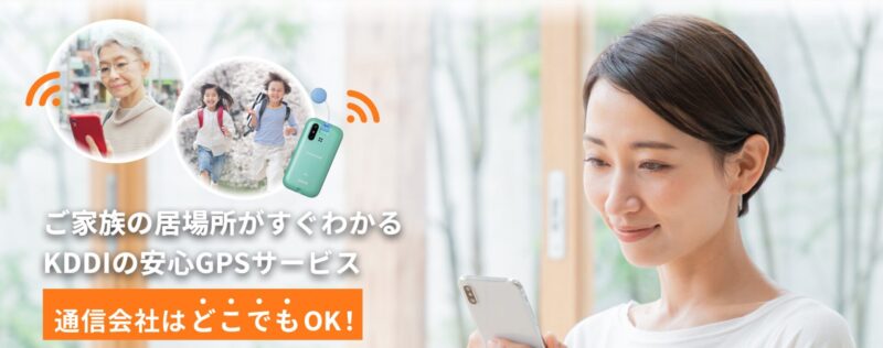 安心ナビ