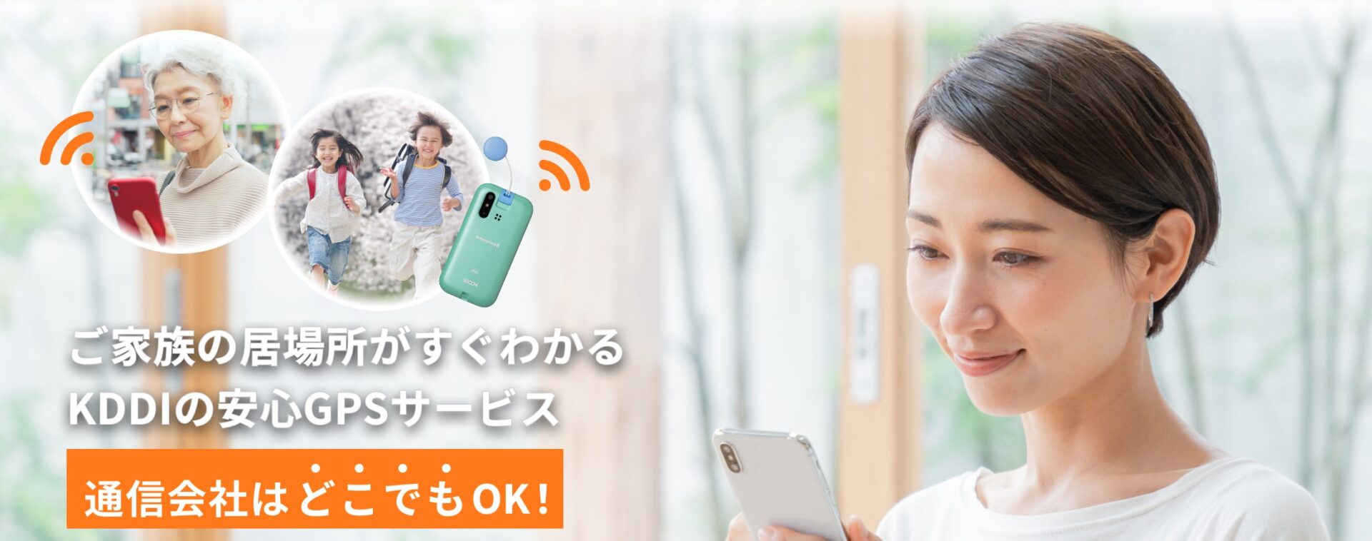 安心ナビ