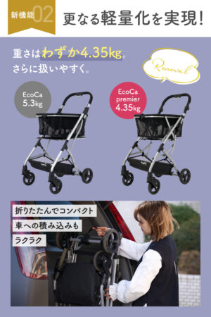 エコカプレミア