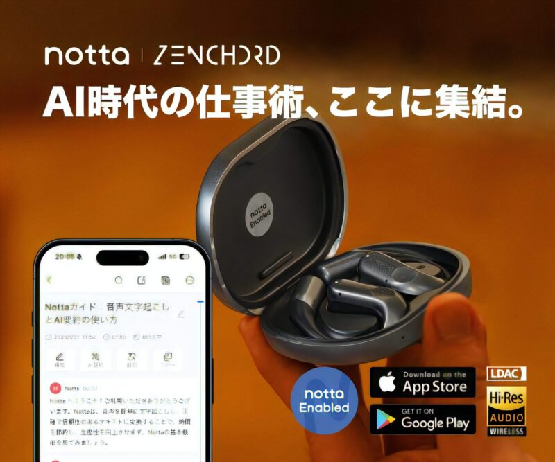 ZENCHORD1