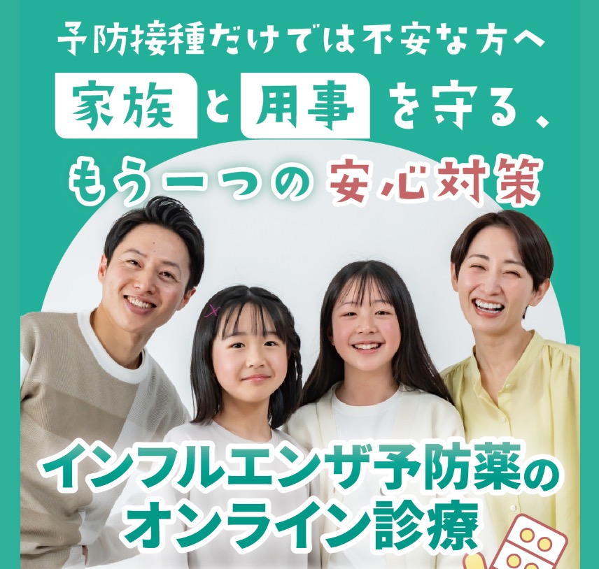 フィットクリニック