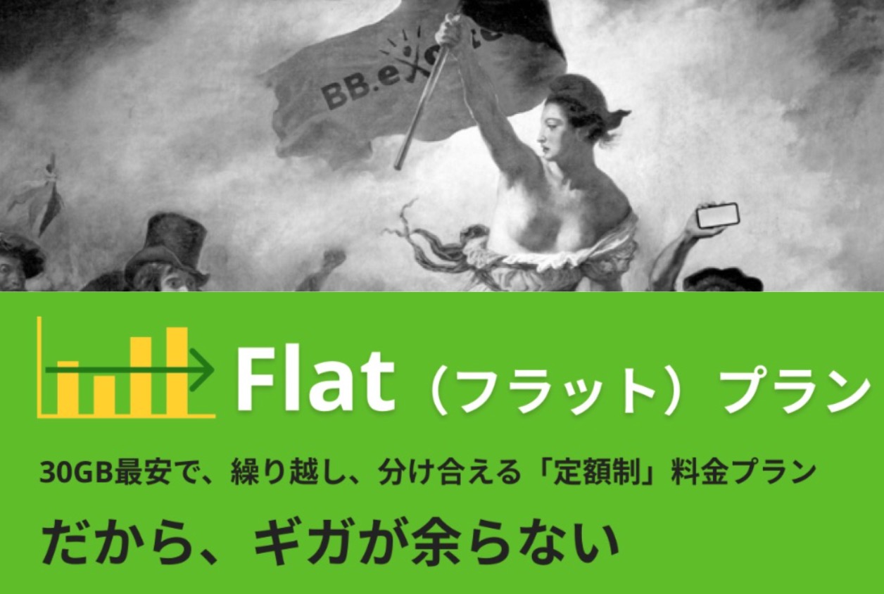 BBexciteモバイル