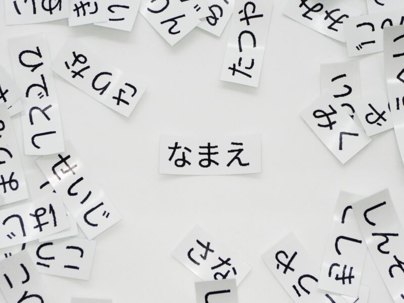 シールDEネーム