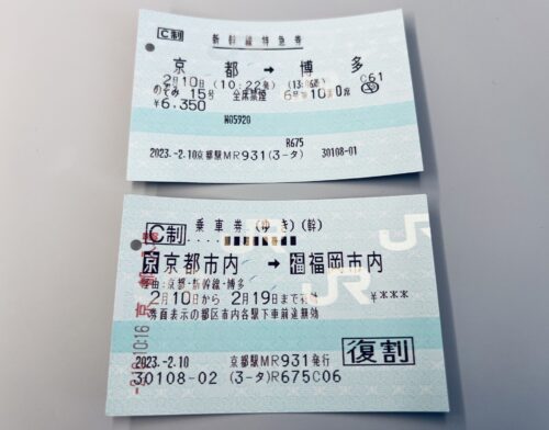 NAVITIME Travel