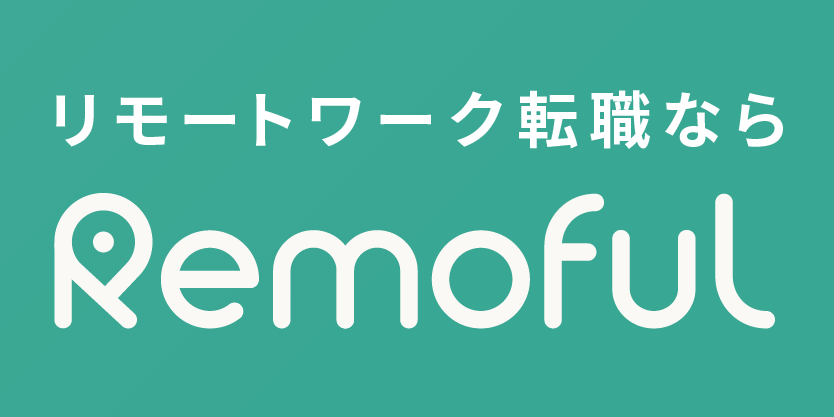 リモフル