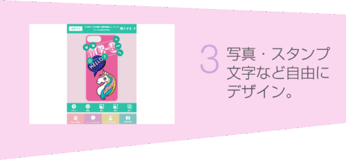 ME-Q：メーク デザインする