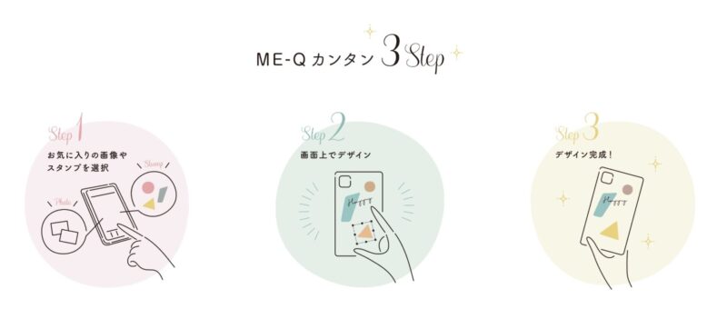 ME-Q：メーク 簡単３ステップ