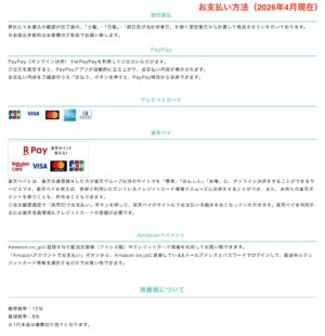 ME-Q：メーク お支払い方法