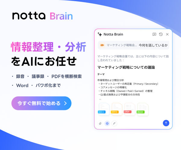 Notta Brain