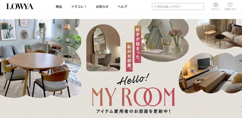 出典：LOWYA（https://www.low-ya.com/）