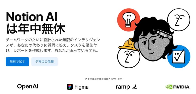 Notion AI