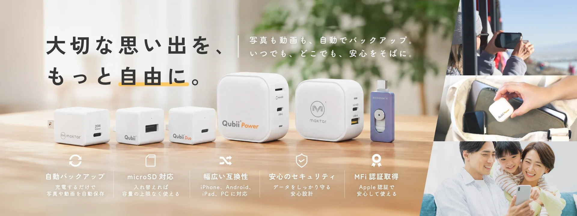 Qubii