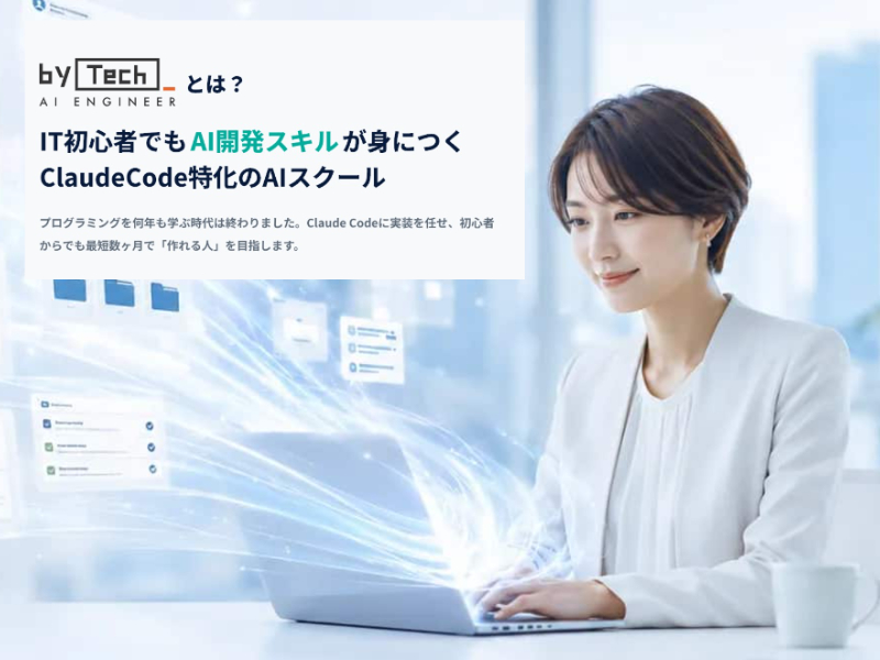 バイテックGEEK