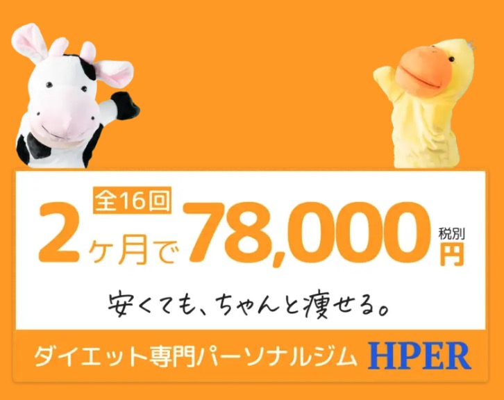 HPER